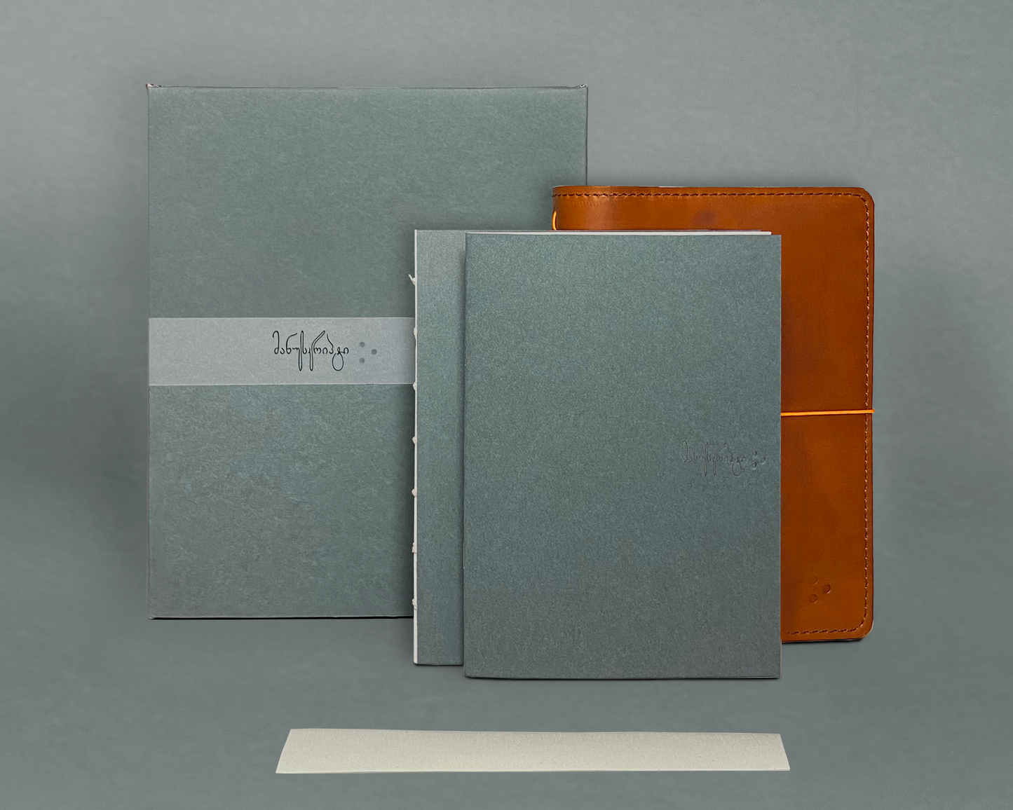 საჩანთე კომპლექტი